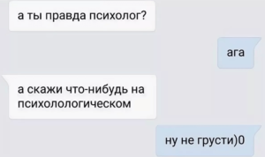 Психолог и коуч в чем разница