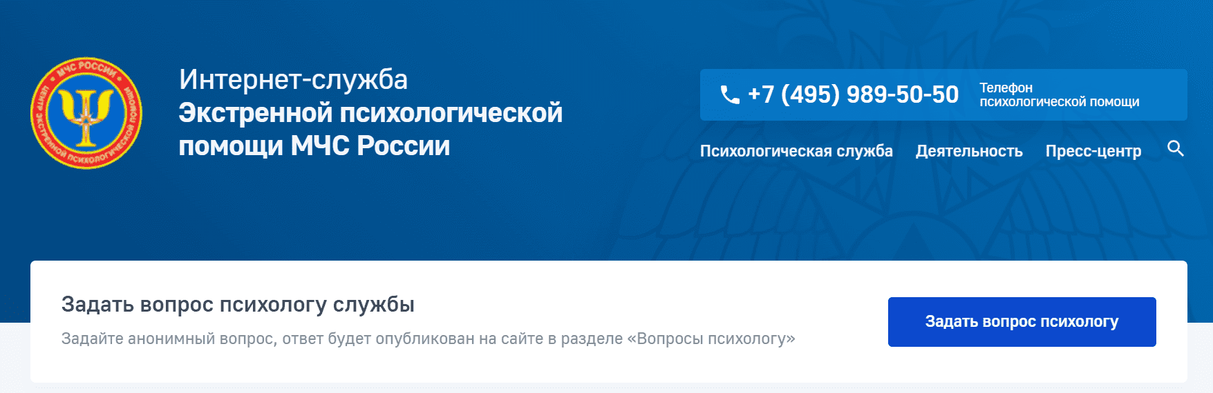 Бесплатная психологическая помощь онлайн