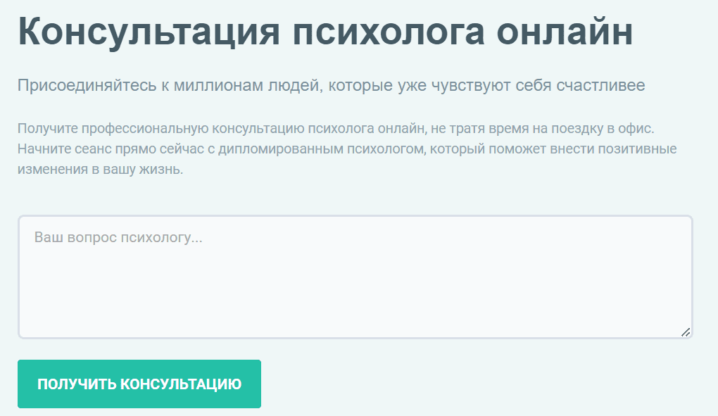 Экстренная психологическая помощь