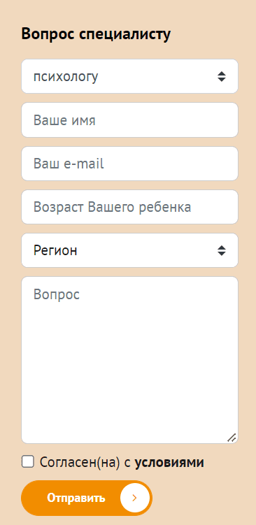 Консультации психолога для родителей