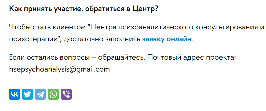 Консультация психолога