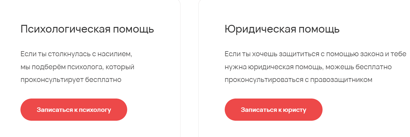 Психологическая помощь женщинам в трудных ситуациях